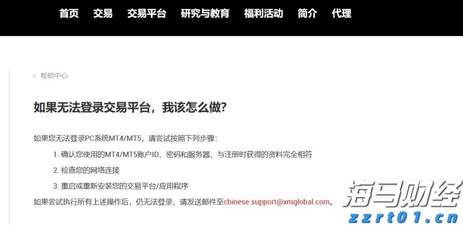 平南县举办健康跑活动