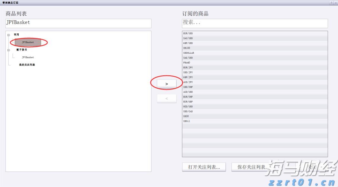 广深两家市内免税店开业