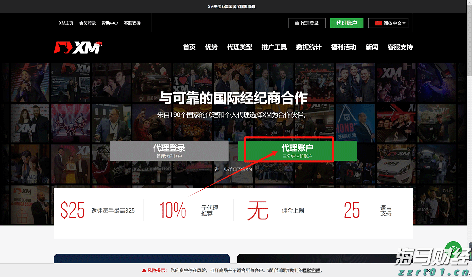 我市举办职引未来—2025年全国城市联合招聘高校毕业生暨贵港市服务实体经济用工专场招聘会