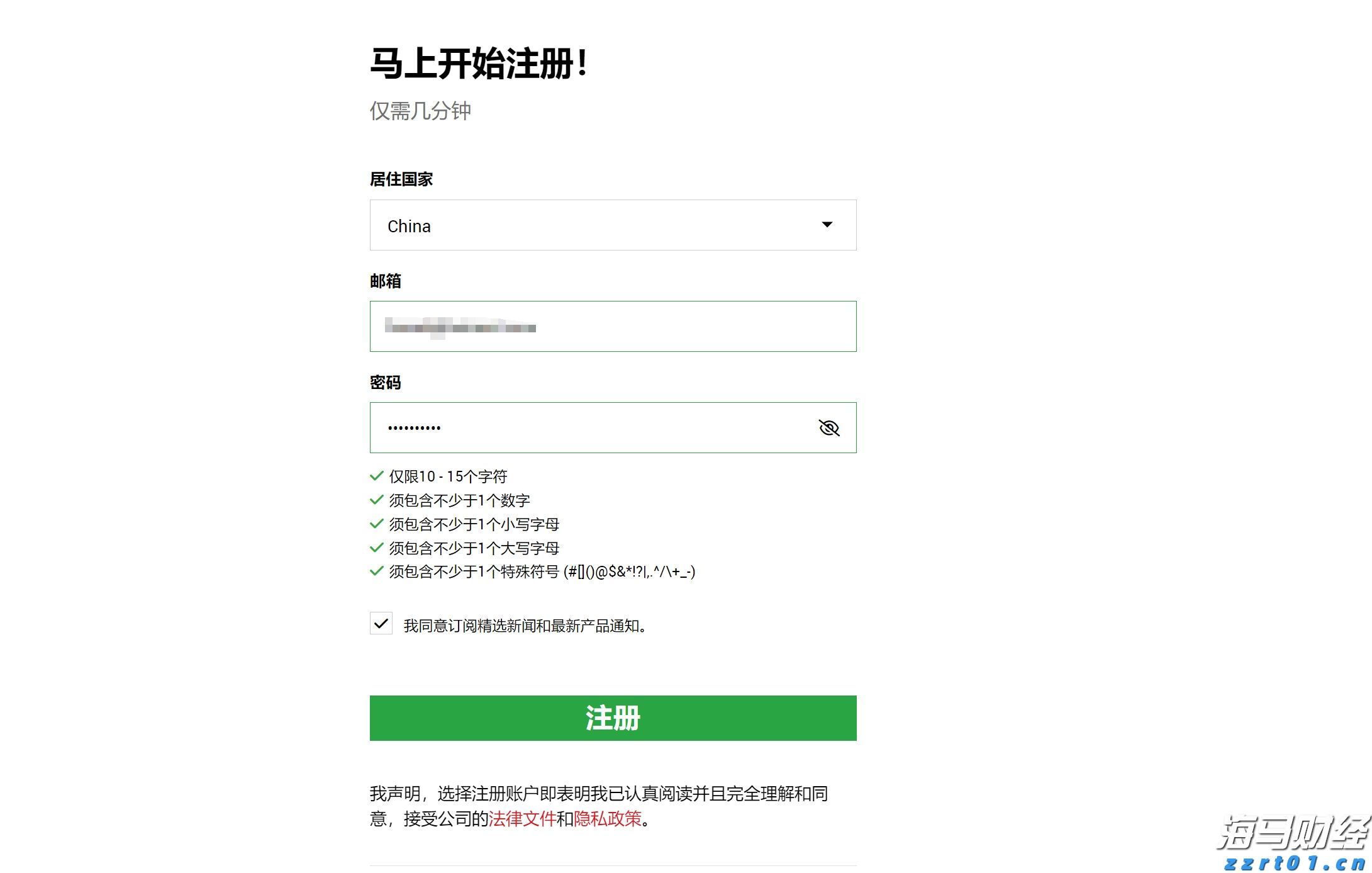 香港投资推广署举办研讨会 探讨如何利用香港国际金融中心优势 带动内地企业出海新机遇