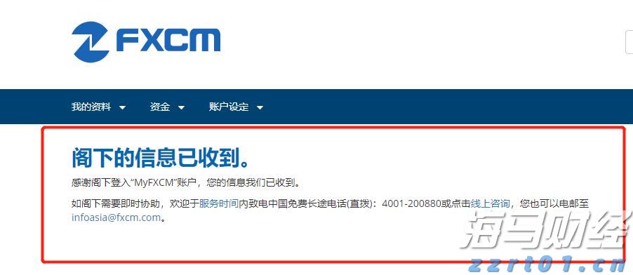 广东海洋大学杨洲:构建“5+1+N”大海洋学科体系,培养现代渔业高水平人才