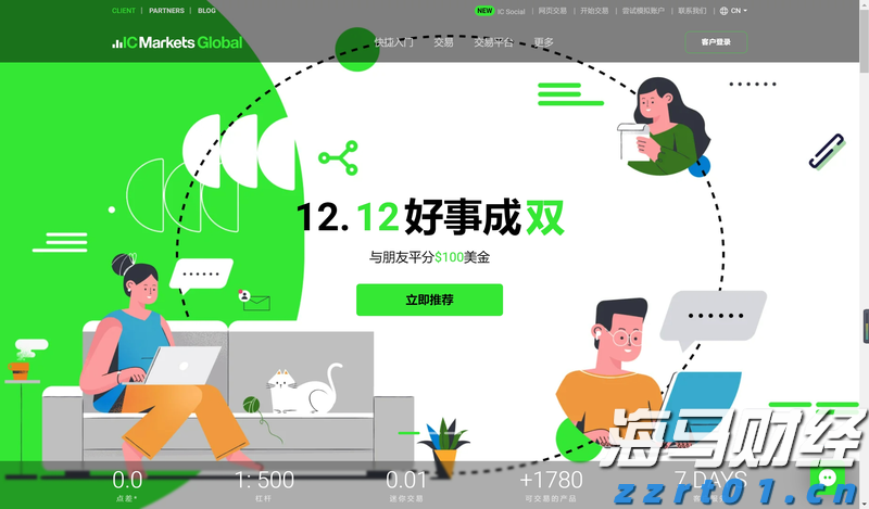 平南县举办健康跑活动