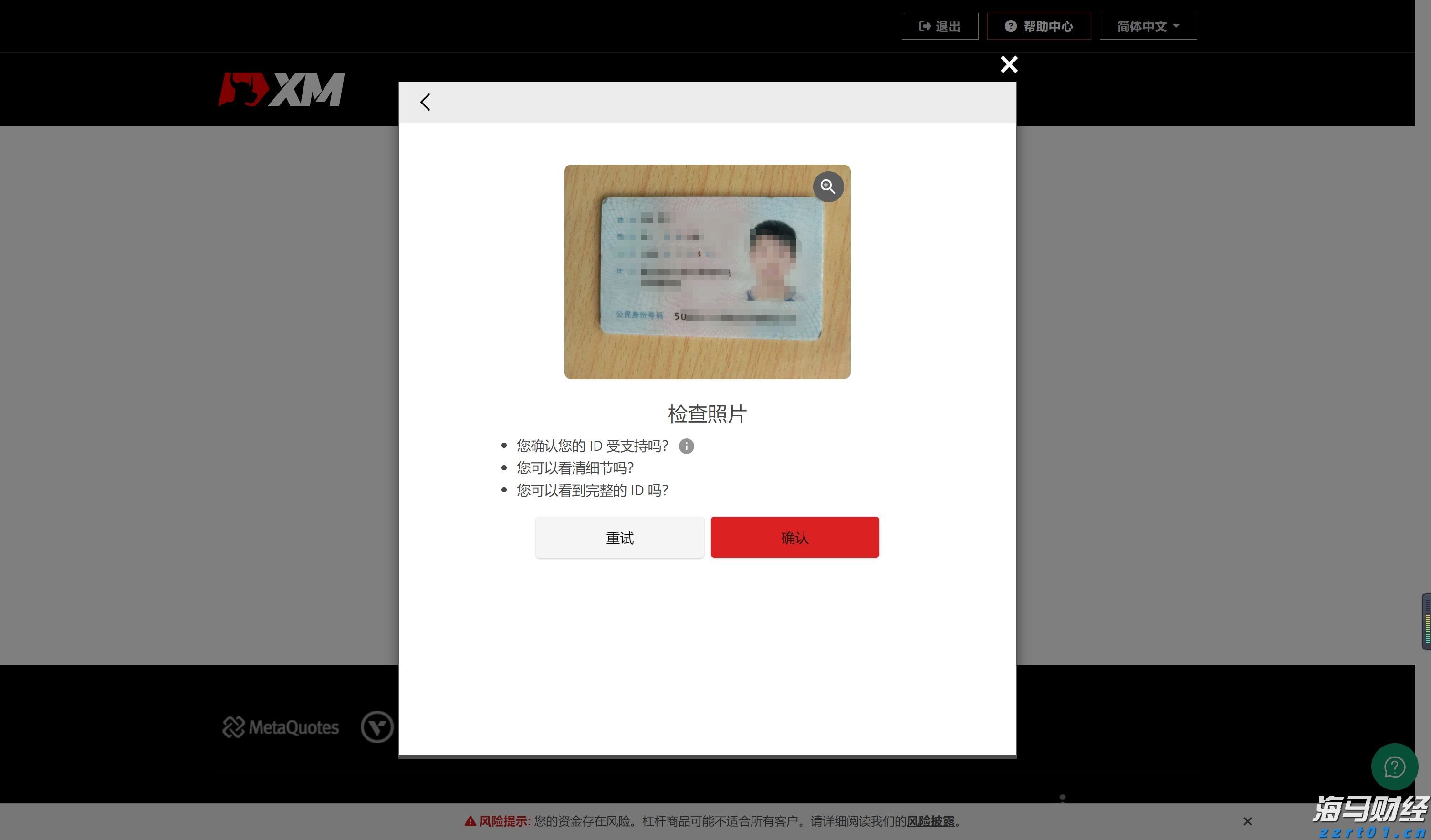 美财长贝森特:美联储下个月应考虑降息50基点